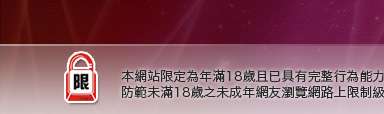 2013真情寫真本網站限定年滿18歲方可瀏覽